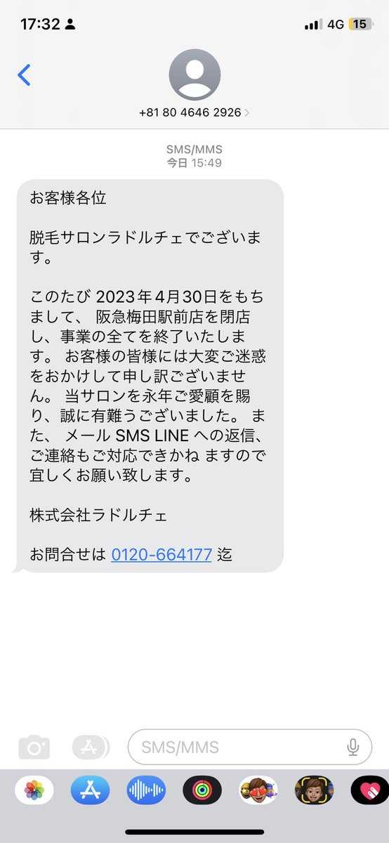 raple2's tweet photo. @nobuo399 私も同じのきました。
来月予約もキャンセルで、引き継ぎ提携サロンもないと言われました https://t.co/49yhAGNsfc