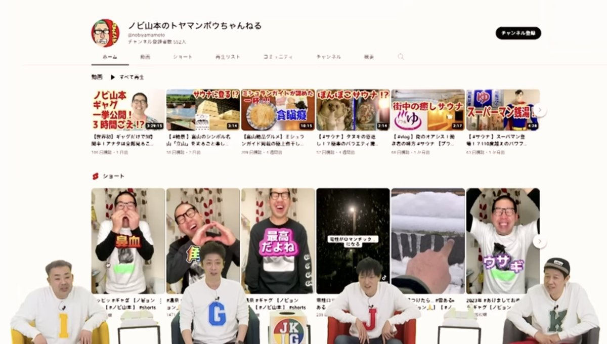 nobiyamamoto's tweet photo. #ざっくりYouTube にて👀👇

https://t.co/G5CzKymJ1l

#ノビ山本のトヤマンボウちゃんねる を
https://t.co/wJpvHx9xv3
ご紹介していただきました🤩
ジュニアさん小籔さんフットさん
まことにありがとうございます🙇‍♂️
感謝!感謝!感シャンデリア✨
キラキラキラ🌟
#ノビョン 🙏 https://t.co/xPkYqx9bXZ