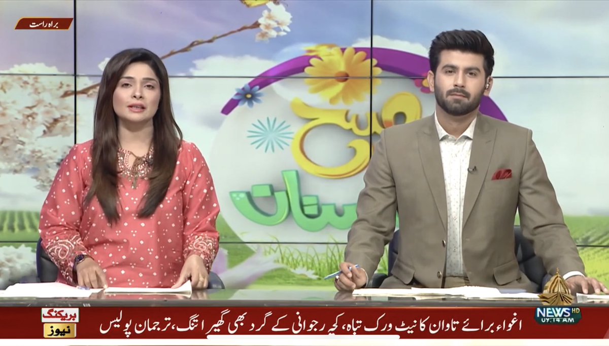 captvras's tweet image. ◾️ PTV News (Pakistán)