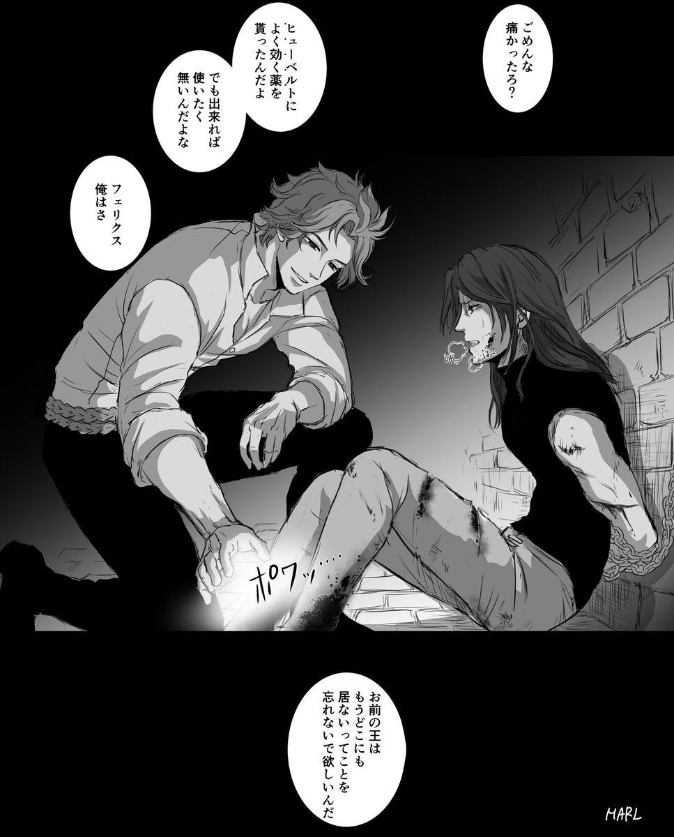 シルフェリ垢始めたばかりで、こういうのダメかな～？ってポイピクに隠してた帝国シル×王国フェリの監禁絵

なんか普通に大丈夫そうな気がするので上げ直し。
痛そうなのダメな人すみません～