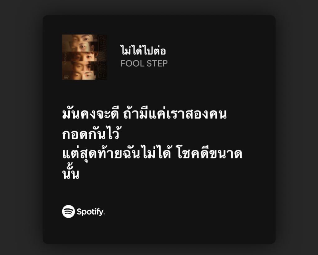 open.spotify.com/track/2D6528qM…