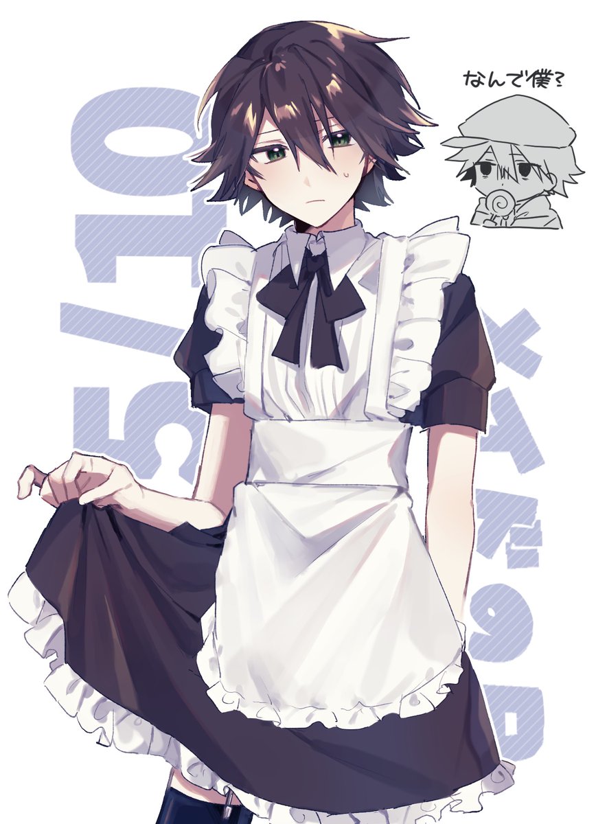 メイドの日〜〜(女装注意)
