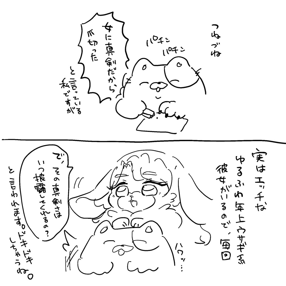 実録漫画では無い漫画です