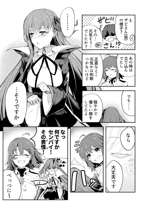 あの人の様子
