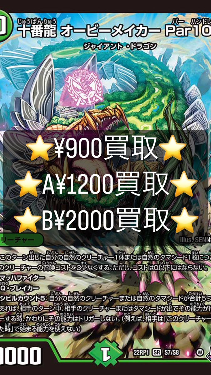 スパトー:ド:スパトゥー スパトードスパトゥー 邪暴乱舞 4枚セット