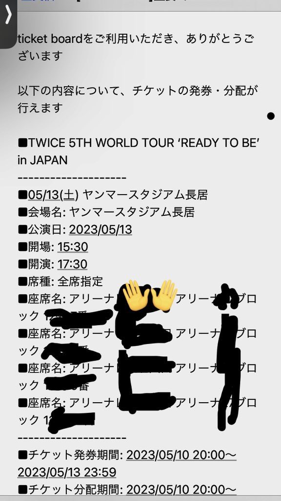 CherryB_mochi's tweet photo. TWICE 5TH WORLD TOUR READY TO BE in JAPAN

譲：5/13（土）大阪 1枚

4人中1人行けなくなったので1枚でも良い方に渡します。
条件次第即決します

#TWICE       #twice当落 #TWICE_5TH_WORLD_TOUR #twiceチケット  #TWICEチケット譲 https://t.co/cB2FJgjfGK