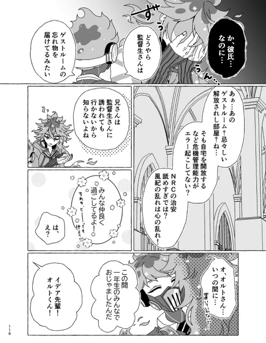 (2/2) カラー内2Pのゲストは 新屋ネロさま(@araya_nero )🫶 カナタさま(@ykefmi___ )🫶 描き下ろしはサンプルの「忘れ物とイデ監」8Pです  通販は5/13ゆあまい会場より先行予約、夜にはこちらにもツリーでURLを載せます よろしくお願いします!