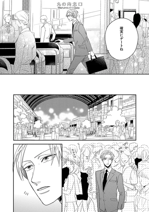 執着系年下ワンコ攻め×美人年上受け(4/9)

「そんな俺は見ないでくれ」
抱きたい願望のある年下受けが、激重感情を持った攻めに
トロトロにされる話

#漫画が読めるハッシュタグ
#商業BL #創作BL 