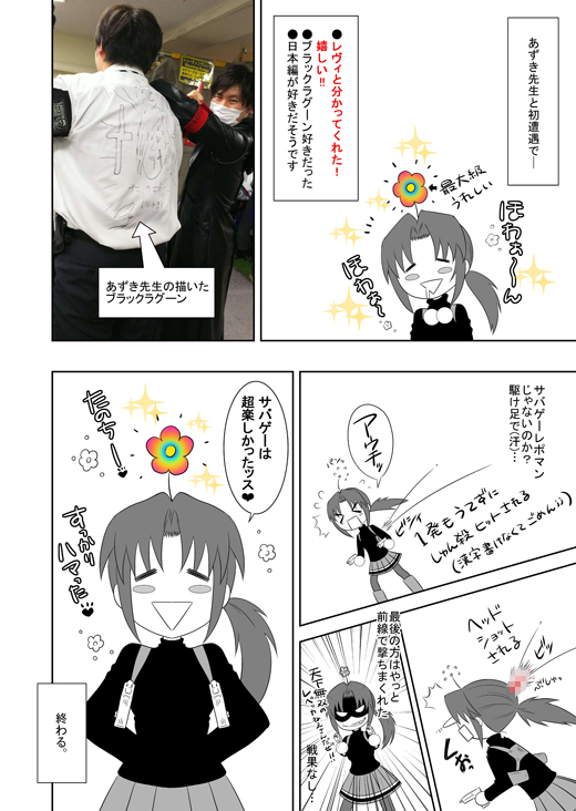 そうえいばサバゲーデビューはやしろあずき氏のサバゲーイベントだったんだよなぁ 5年位前かな?そしてすっかりサバゲ沼に吸い込まれた(*^^*) #漫画が読めるハッシュタグ #サバゲー #ブラックラグーン #レヴィ #ソードカトラス #cosplay
