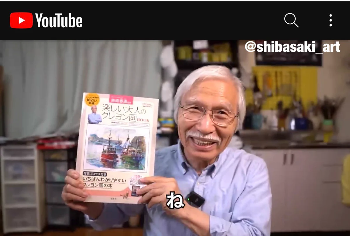 Watercolor by Shibasaki🎨柴崎春通 on X: 