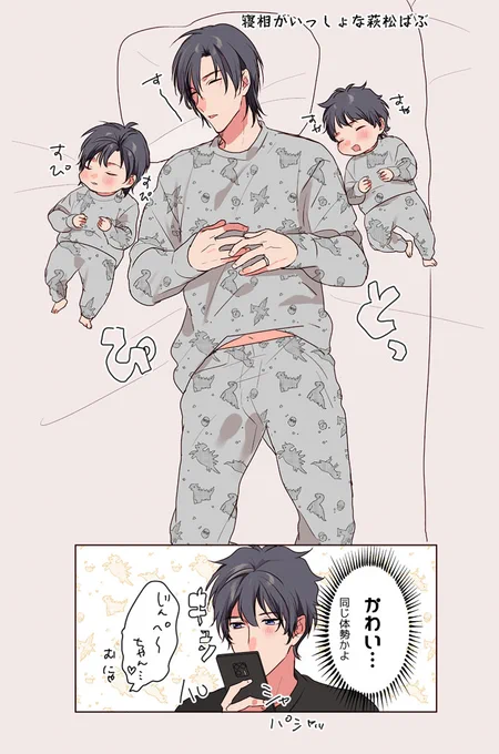けんじぱぱとバブちゃんのシンクロ寝相はこれです
メディア遡る元気なかった😂 