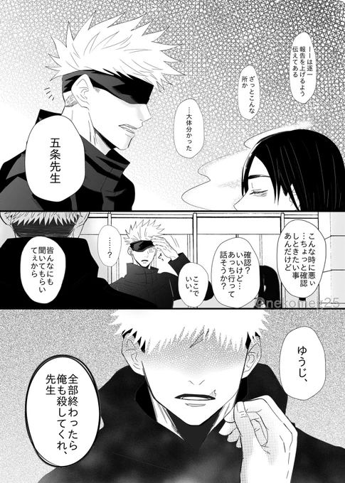 #五悠 きみとふたりではんぶんこ1/2 ⚠︎原i作軸で付き合ってる2人/本i誌ネタからの妄想描きたいとこだけ/若干ネタバレ要素あります⚠︎ ツリーに続く→