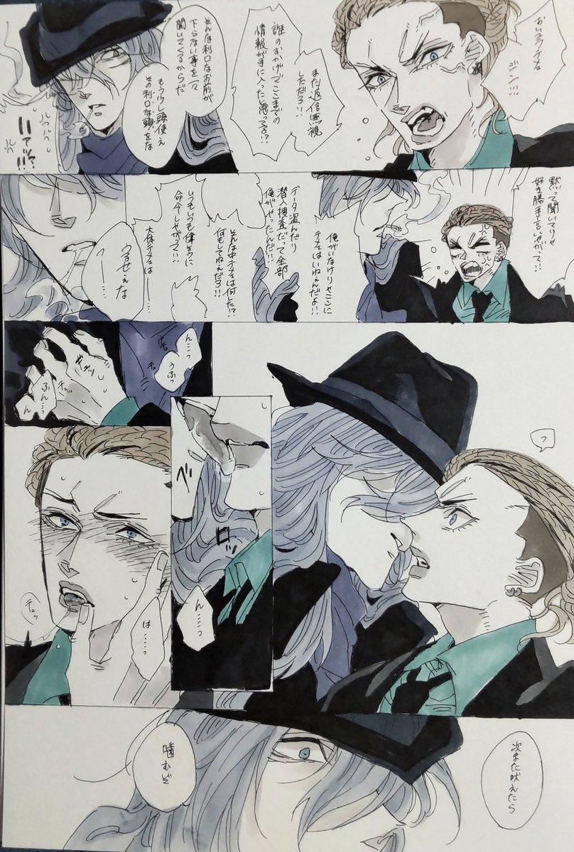 【ジンピン】黙らせる方法(( 
