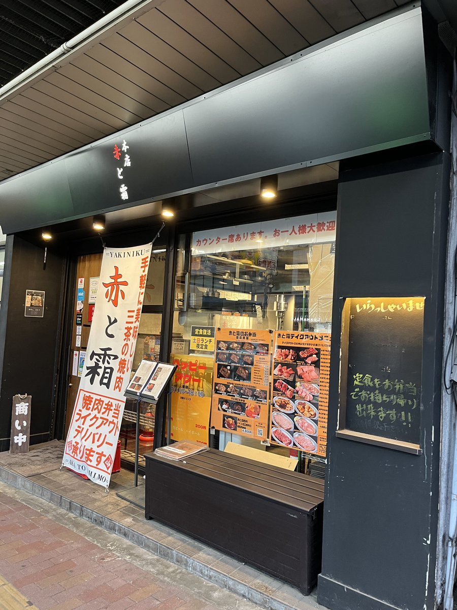 usoparow2's tweet photo. 肉厚で臭みがなく重たすぎない脂。とても美味しい豚トロだった。

本日のテイクアウトは当たり！

三軒茶屋『赤と霜』"塩だれトントロ弁当"（税込980円）

#赤と霜
#トントロ
#焼肉
#三軒茶屋
#三軒茶屋グルメ
#三軒茶屋駅
#テイクアウト
#弁当
#焼肉好きな人と繋がりたい https://t.co/t9Sf2m8g5s