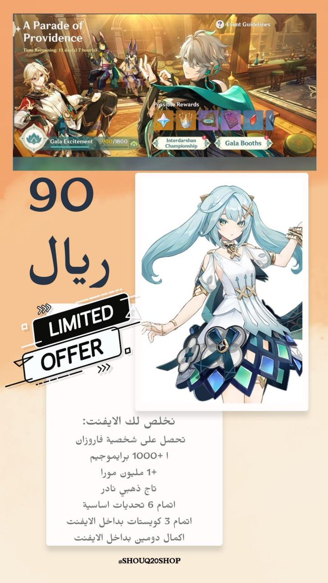 kokaadwan's tweet photo. للطلب انستقرام #متجر_شوق
#برايموجيم
#primogem
#genshinimpact
#shouq20shop
#genshin_store
#purple
#daily #weapon #4star #5star
#star_genshin
#ksa
#هديه 
#gaming #game_store #monstand
#inazuma #eula #diluc #free_weapon
#GenshinImpactFanArt
#GenshinImpactGamers https://t.co/Nttp3xDT1f