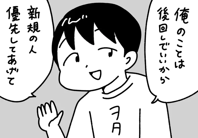 余裕を見せる古参のヲタク #ぺろりんヲタクイラスト