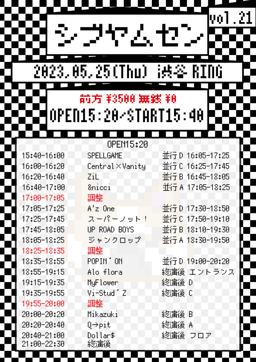 oshimitsu2021's tweet photo. タイテ公開！！

◼️5/25(木) 「シブヤムセンvol’21」
Dollar$
Q→pit
Mikazuki
Vi-Stud’Z
MyFlower
Alo flora
UP ROAD BOYS
スーパーノット！
POPIN‘ON
A'z One
ジャンクロップ
&amp;nicci
ZiL
Central×Vanity
SPELL GAME

5月19日(金) 有料22:20/無料22:40
https://t.co/9r5Wn7nXjL https://t.co/x07MtSax1E