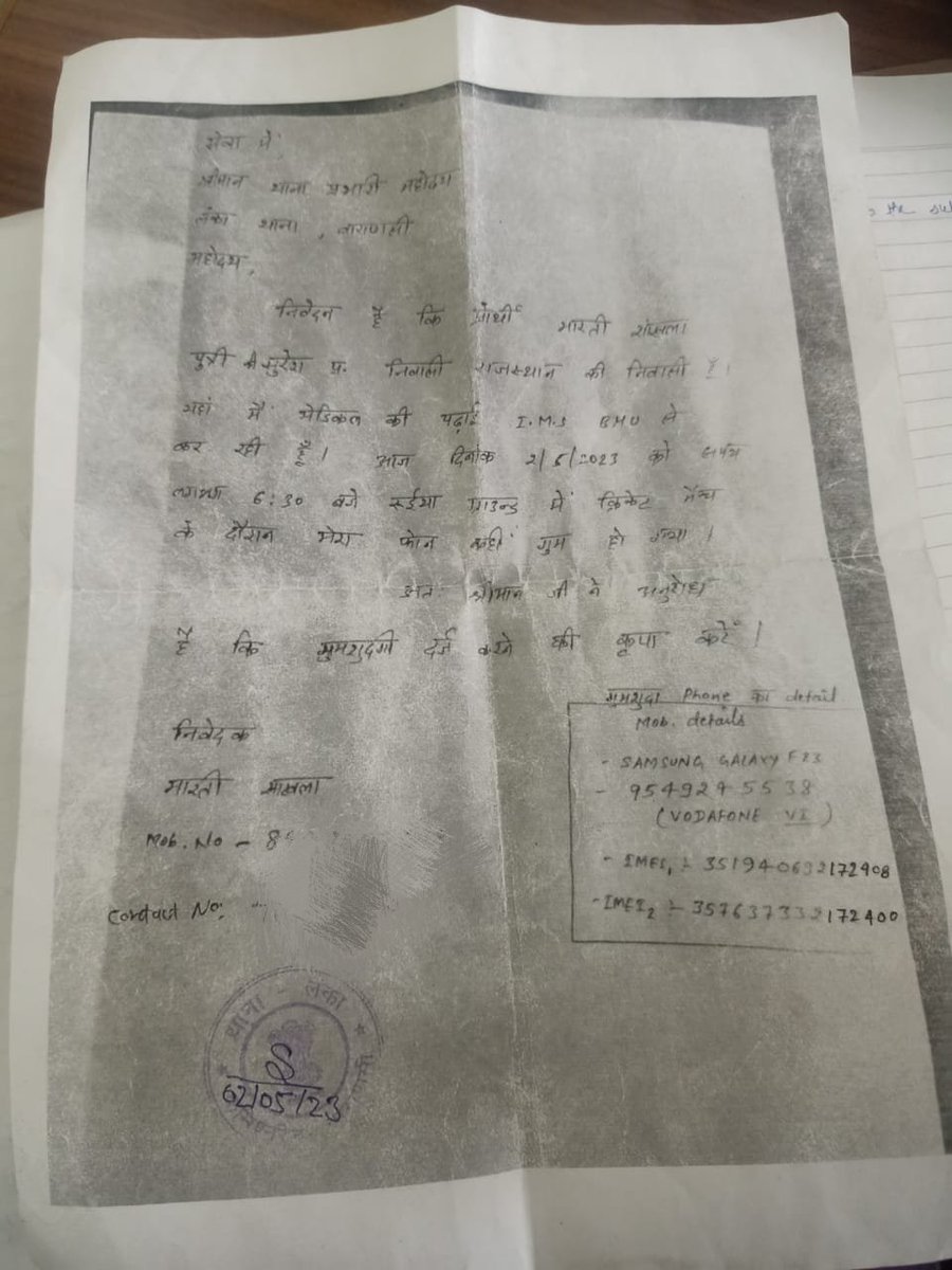 BhartiShankhla's tweet photo. मैंने अपना फोन चोरी होने की शिकायत पुलिस को भी लिखी थी।और अब तक कोई कार्यवाही नहीं की गई है।
My Email ID - thebhartishankhala@gmail.com
@PraveensinghPPS 
@CMOfficeUP https://t.co/9o65fgGX4C