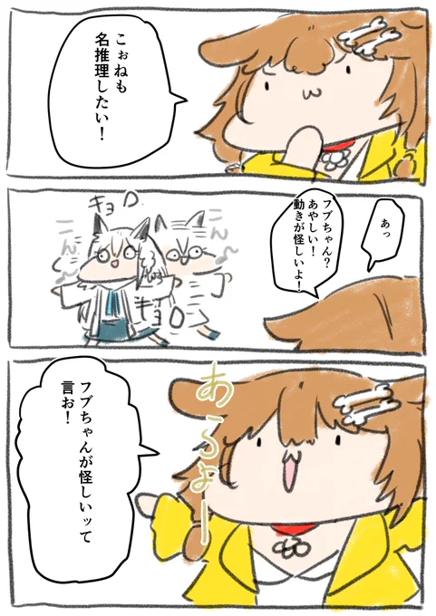 【#突発ホロライブ】【Among Us】より
 
またもや後世に残るPONを繰り出すころさん
 
#できたてころね #戌神ころね 