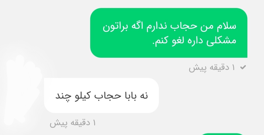 آقای اسنپی مشتی.