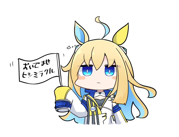 ガチャ引く