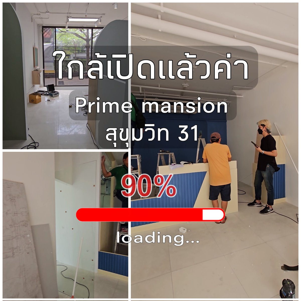 sweetscaption's tweet photo. ไม่นานเกินรอ 90% Loading...
สุขุมวิท31 มีของเด็ดคือ sweets caption!
เมนูขนม เครื่องดื่ม เตรียมต้อนรับลูกค้าทุกท่าน เร็วๆนี้ค่า🎉
#ขนมปังกระเทียมครีมชีส #ชาไทย #sweetscaption #คา��ฟ่ทองหล่อ #คาเฟ่สุขุมวิท31 https://t.co/MA11P9nTfM