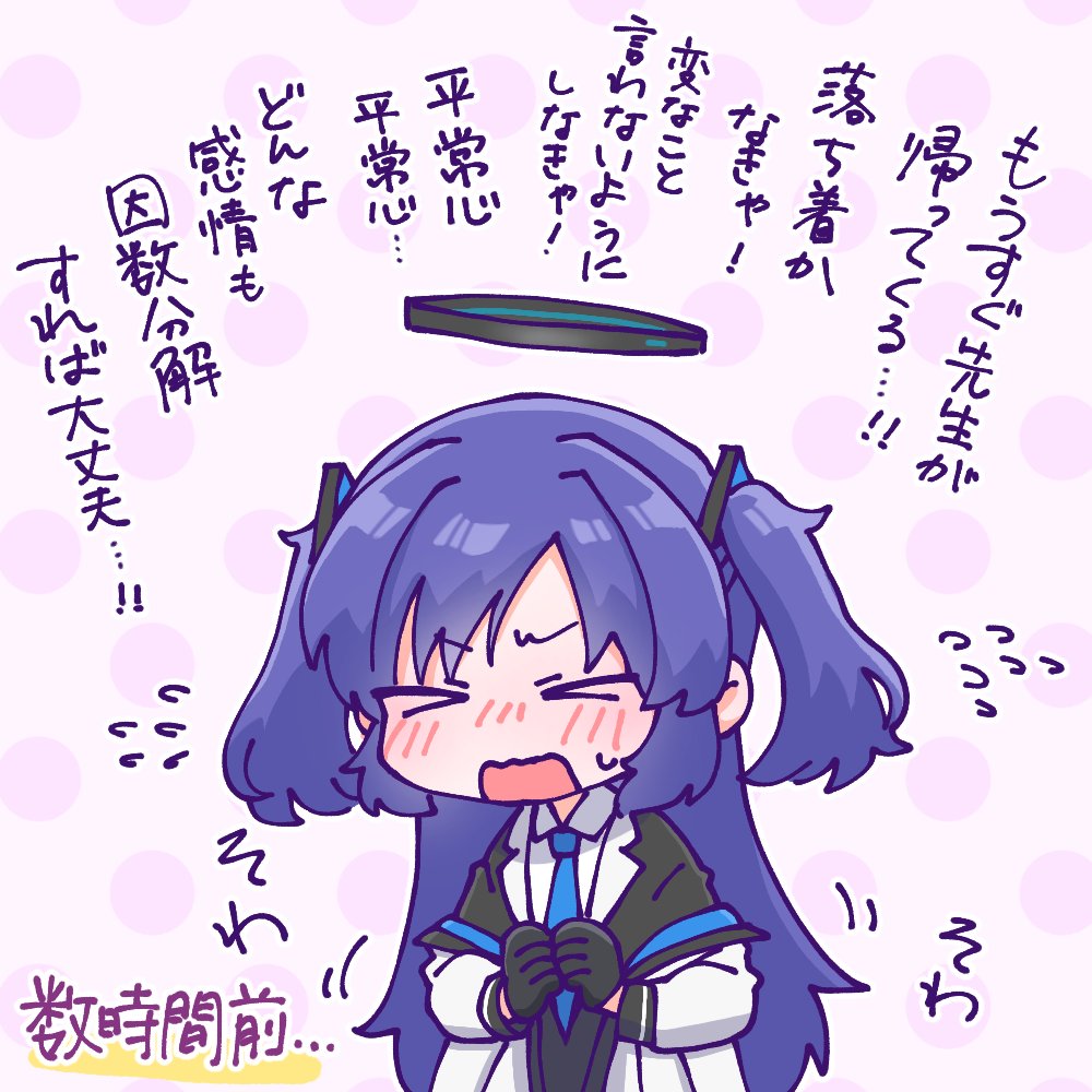 1週間先生に会えない早瀬ユウカ 8日目 