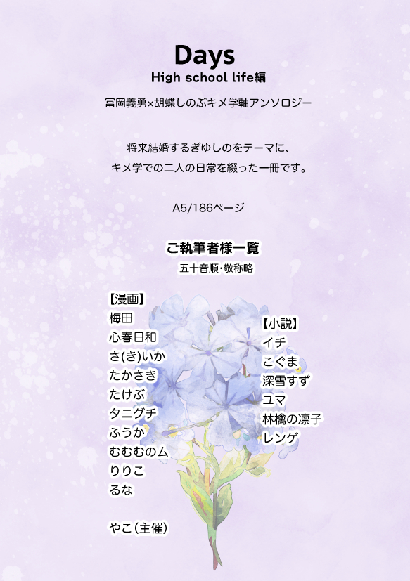 hacca_01's tweet photo. 【キメ学アンソロ告知】
6月25日(日)JUNE BRIDE FESにて「将来結婚するキメ学軸ぎゆしのアンソロジー」(二冊組み)を発行いたします。
詳細は下記画像欄をご覧ください🙇
サンプルや通販等は準備中ですので改めて告知いたします https://t.co/5hw9YVb3oW
