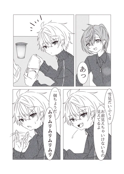 捏造
#くろのあとりえ 