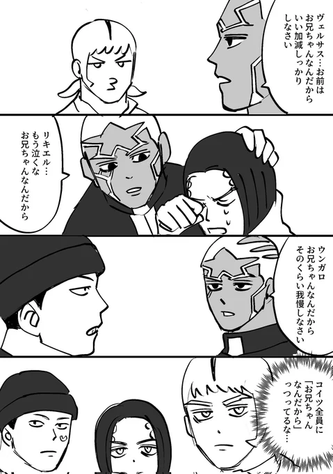 誰が長男なのか…