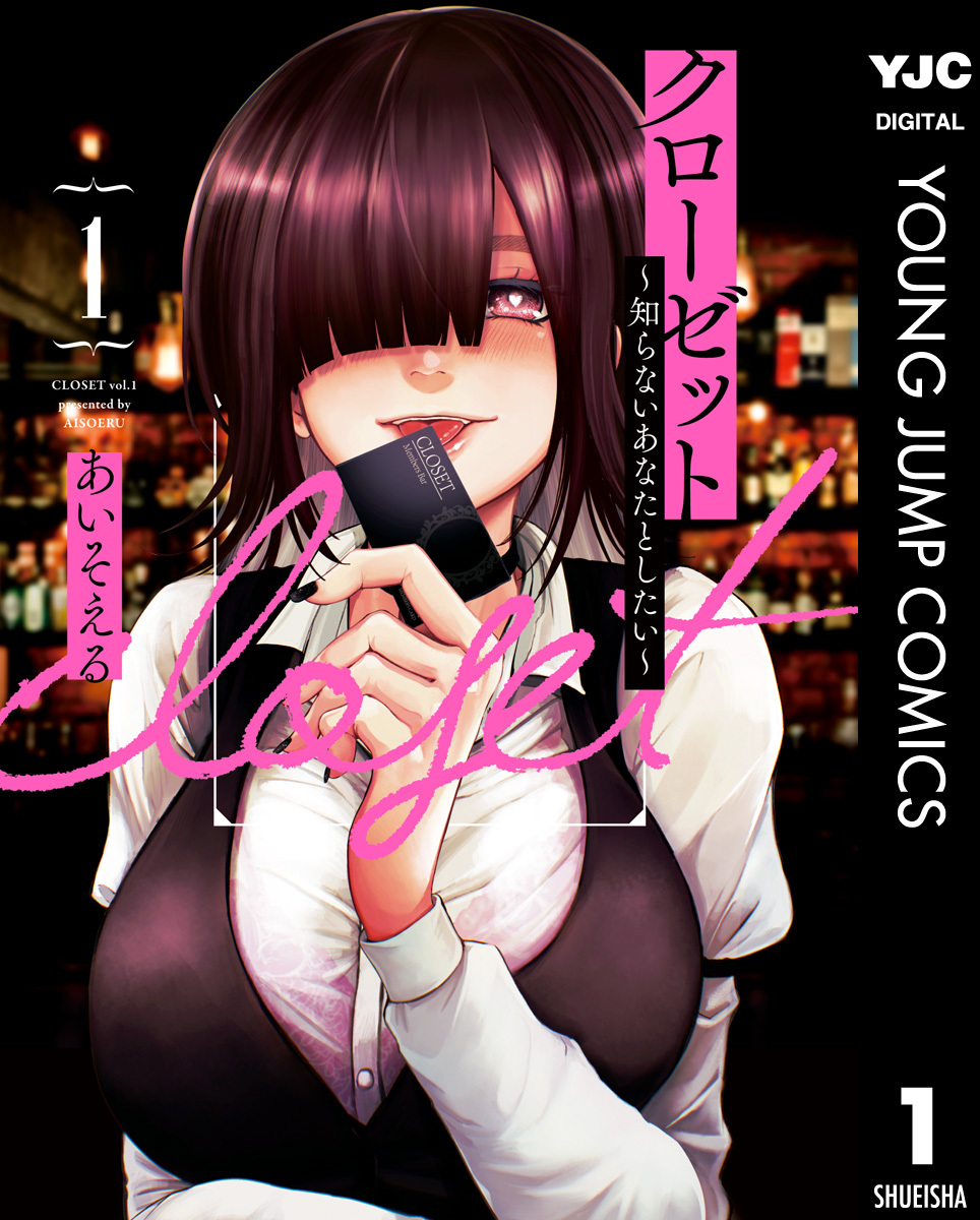 次にくるマンガ大賞2023エントリー投票が始まったので、きっちり自選で一票いれてきました✌
コミックス部門でエントリーできるはずです!
『クローゼット～知らないあなたとしたい～』
是非ともよろしくお願いいたします!
https://t.co/IyhUHJOERJ 
#次にくるマンガ大賞 