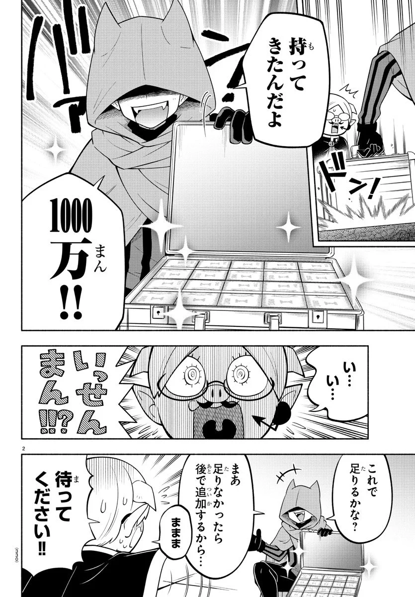 魔入りました！ 入間くん【公式】 on X: 