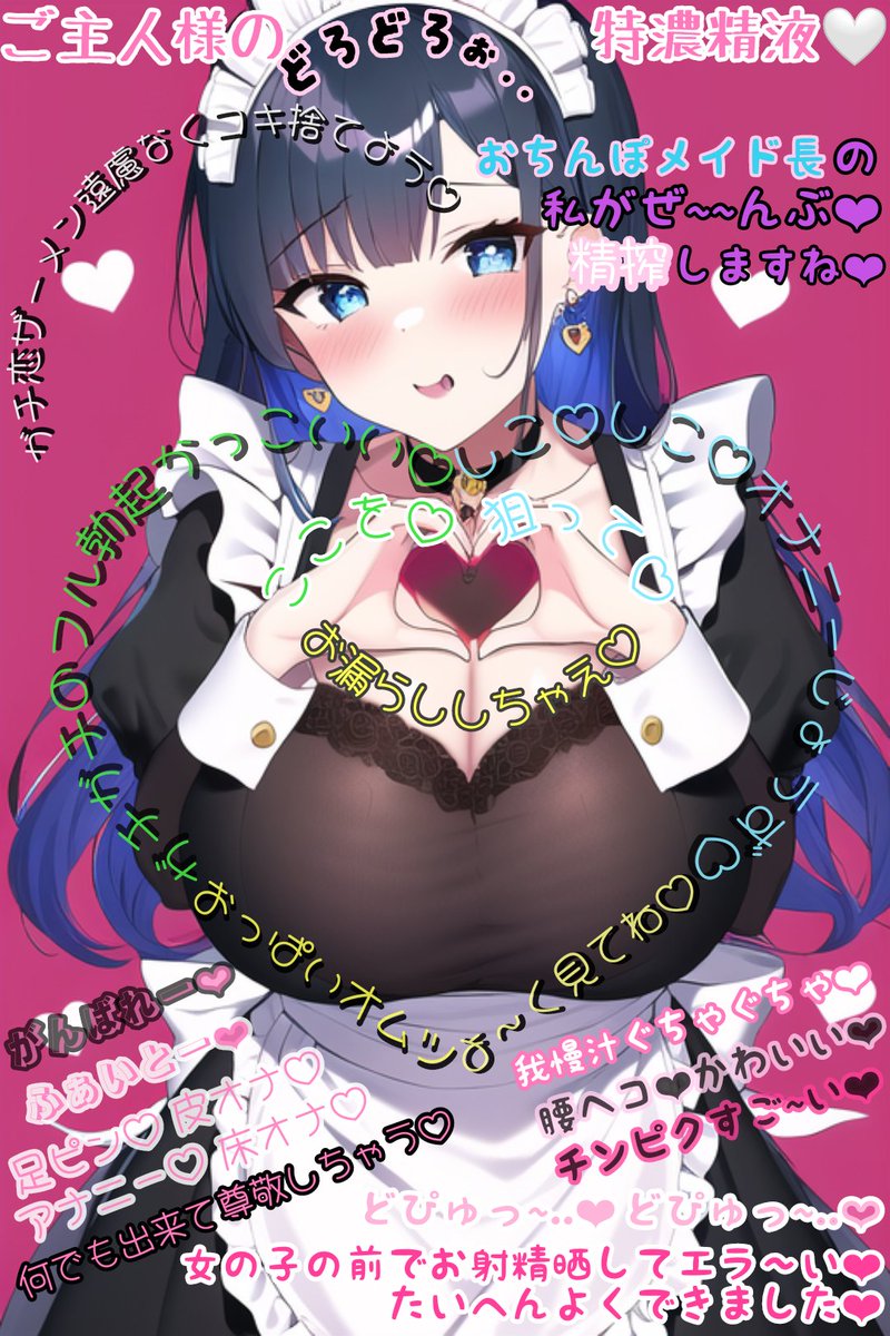ご主人様♡
なみねに堕ちちゃえ…💕

　 ｡*･ﾟ･;* 　｡*;･ﾟ･*
`｡'ら　 　ﾟ･ﾟ　 　ら ﾟ｡
*　 ぶ　∧_∧　 ぶ 　   *
+:　　 (　 ∧∧ 　　     :+
ﾟ*　　 /⌒"つ　)　　   *'
　ﾟ+｡.(....   (....)......｡+ﾟ
　　 '*:::::::::::::::: *
　　　　ﾟ*｡ ｡*ﾟ
　　 　　　ﾟ
#文字コラ