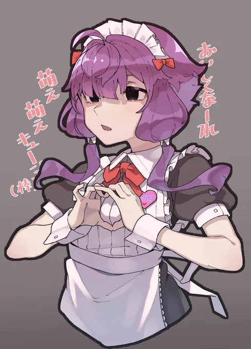 メイドの日なので店内人気No. 1のゆかりさんにサービスしてもらった