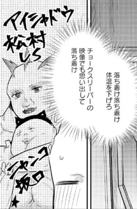水越くん3話の個人的好きコマはここ👉

水越くんは沸騰したくないのに 第3話 / くろたま https://t.co/jRJi5tmA4Q #ニコニコ漫画 