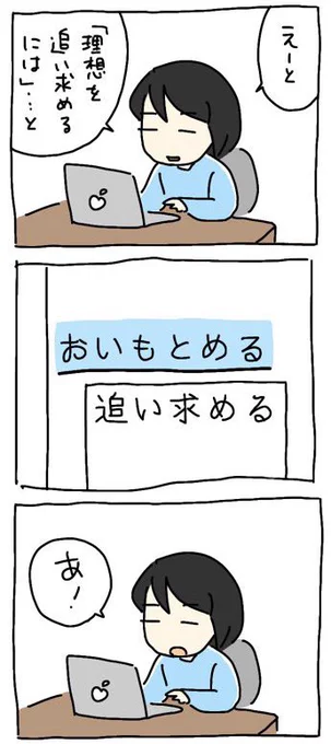 今日のハイライト 