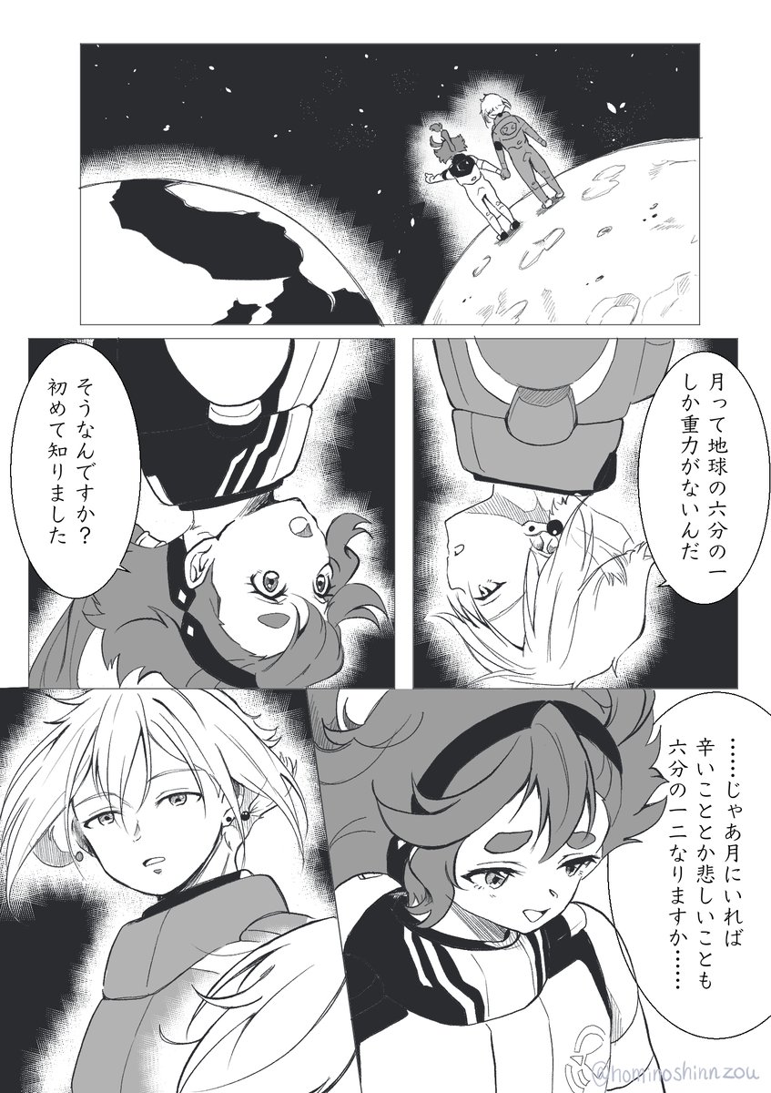 エラスレワンドロで描いてたけど時間かかりすぎたので普通にあげます。こちらの曲イメージしています。とても好きな曲。このマンガのスちゃんは一期のスちゃん…  #水星の魔女