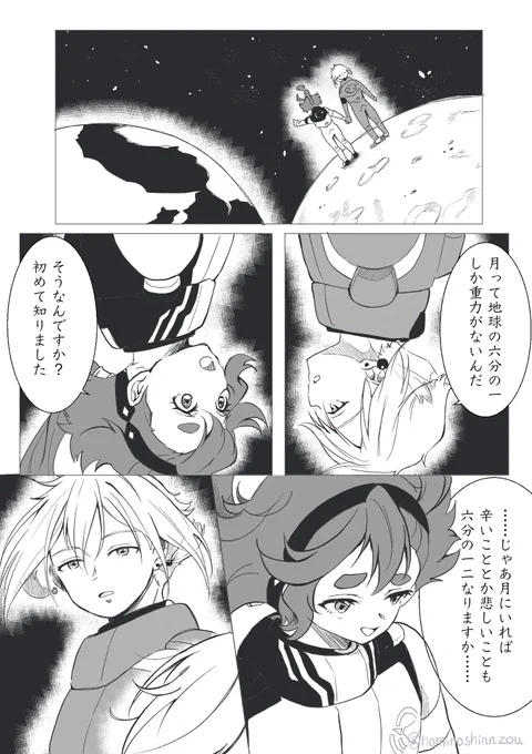 エラスレワンドロで描いてたけど時間かかりすぎたので普通にあげます。こちらの曲イメージしています。とても好きな曲。このマンガのスちゃんは一期のスちゃん…  #水星の魔女