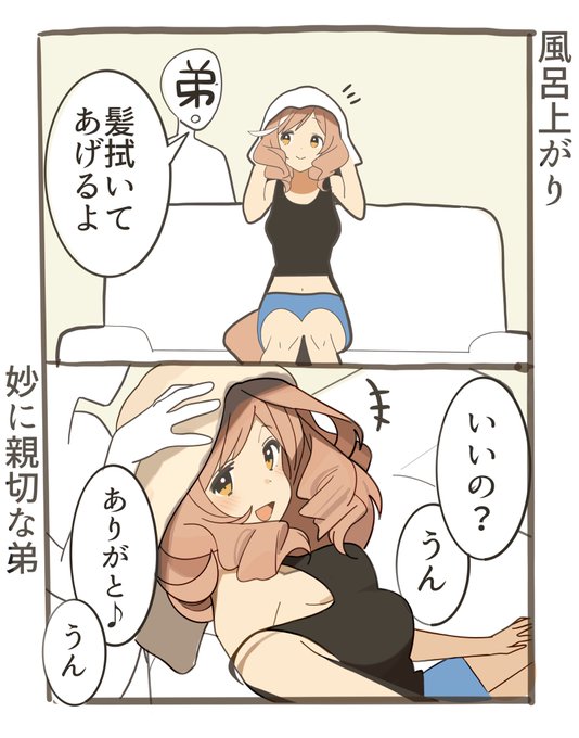 この後、弟はマチタンの入った湯船に浸かるである。 #ウマ娘 #マチカネタンホイザ