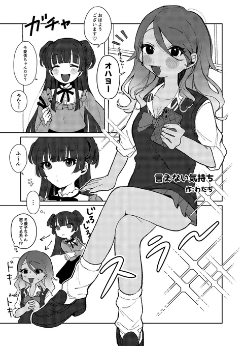 こちらのふゆめい合同に参加しております〜!よろしくお願いします😳✨