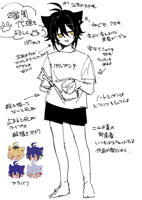 #猫間の創作 猫間代理をよろしく