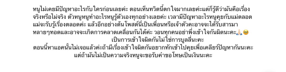 Prigkhing2's tweet photo. 🙇🏻‍♀️🙇🏻‍♀️🙇🏻‍♀️ https://t.co/ND0cyk5vXM