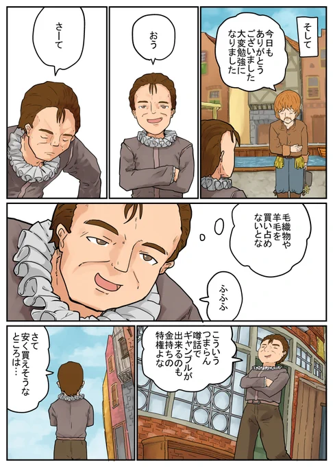 続」体の弱い母を支えるメアリーちゃん「続4/6 