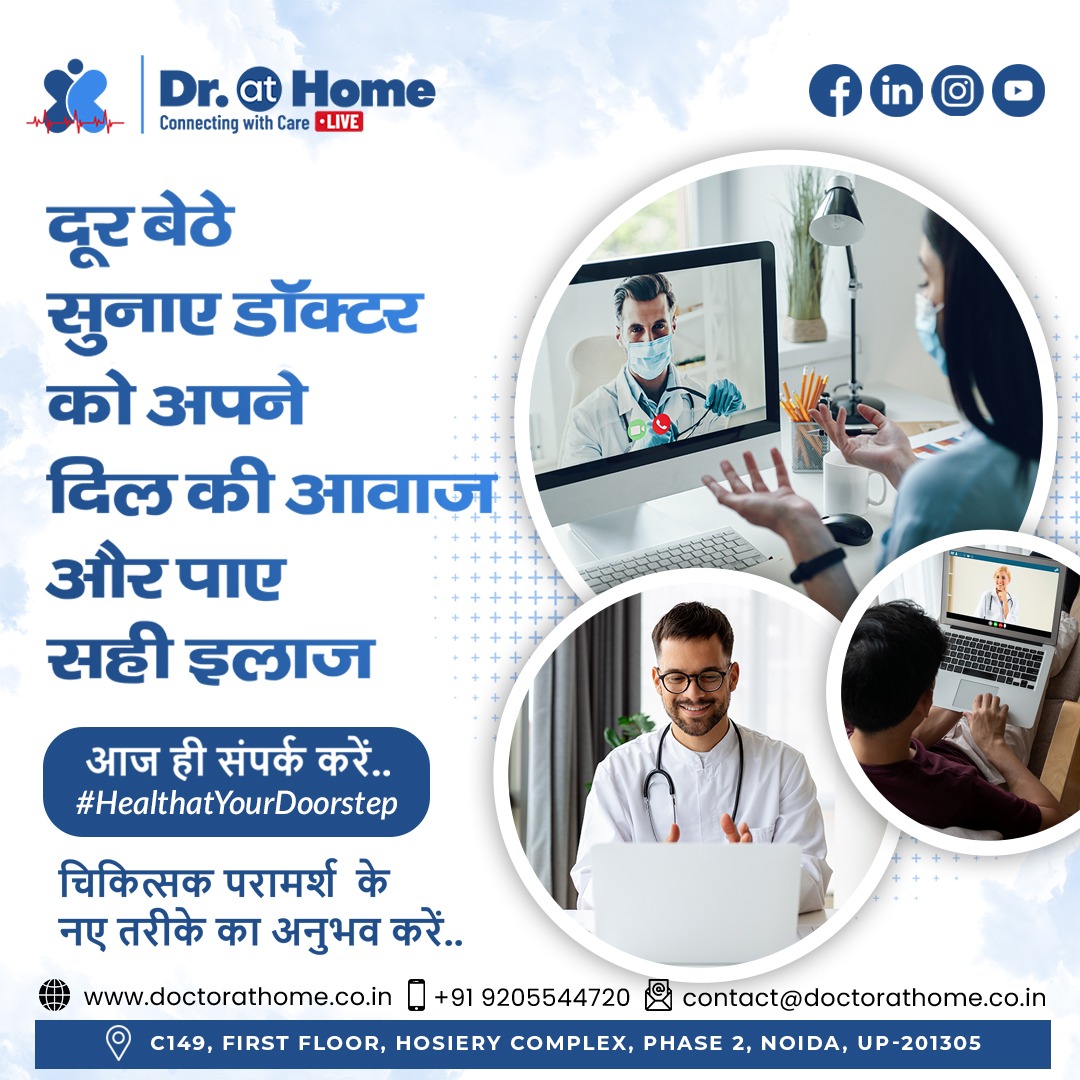 dr_athome's tweet photo. ऑनलाइन सलाह के जरिए आप अपनी सेहत का ख्याल रख सकते हैं, कहीं से भी
अब आपको मिलेगी बेहतर सेवा और सलाह, सीधे अपने घर से
डायल करें:- +91 9205544720
https://t.co/iAMhWvCUcU

#OnlineConsultation #onlinedoctorconsultation #onlinedoctorappointment
#onlinedoctorconsultation #onlinedoctor https://t.co/x9YLgAmoSJ