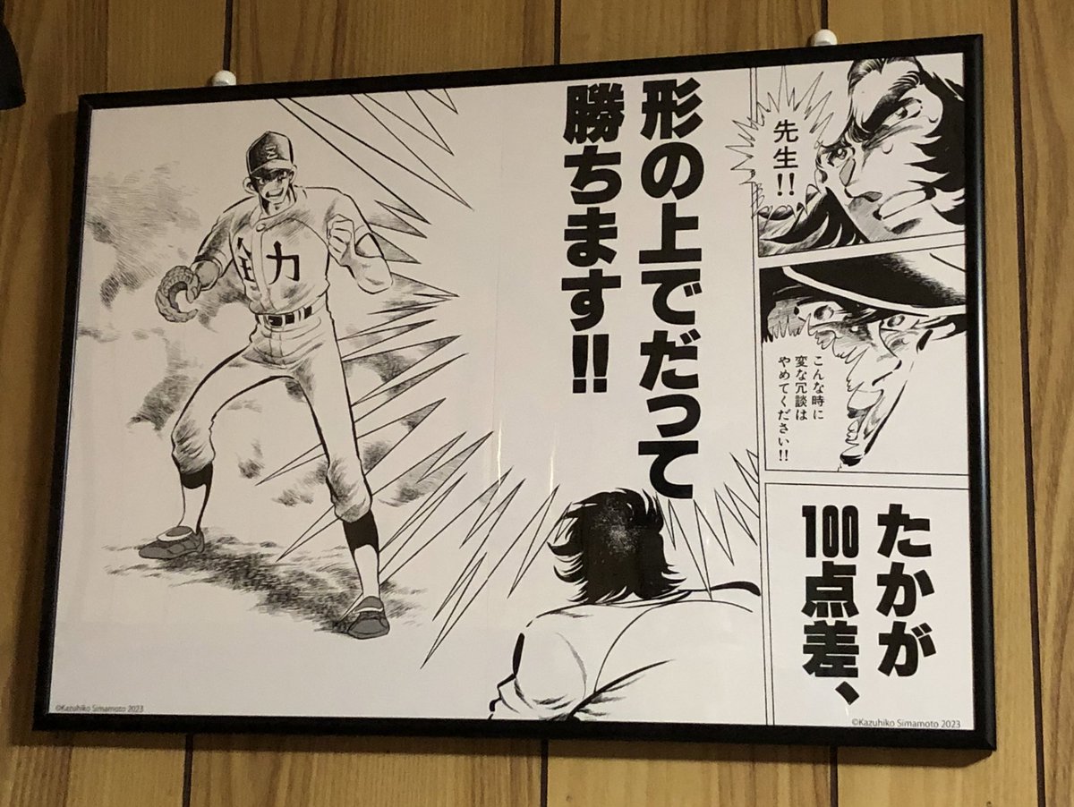 飾った 