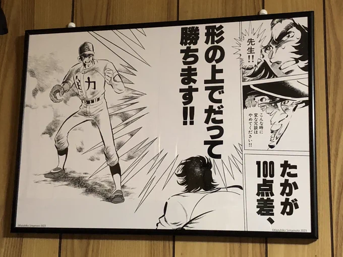飾った 