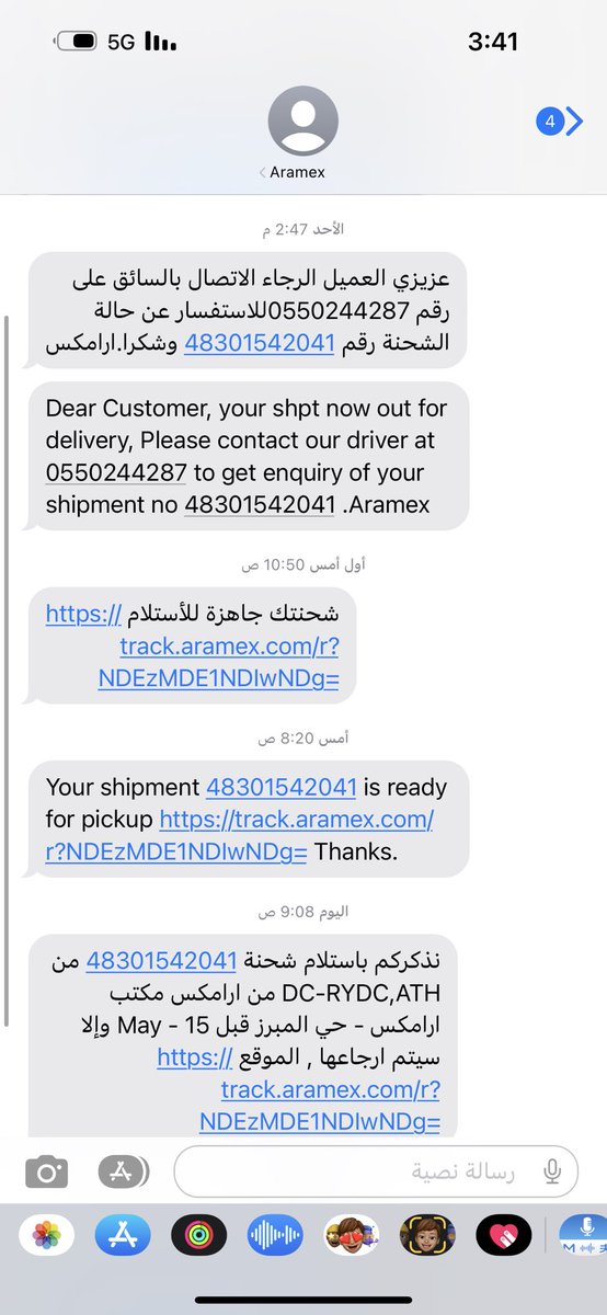1410Ibrahim's tweet photo. @Aramex_KSA هل لديكم نقص  مناديب في توصيل الشحنات  من يوم الاحد الشحنه موجودة ولم يتم ارسلها https://t.co/f3xLpcq6ki