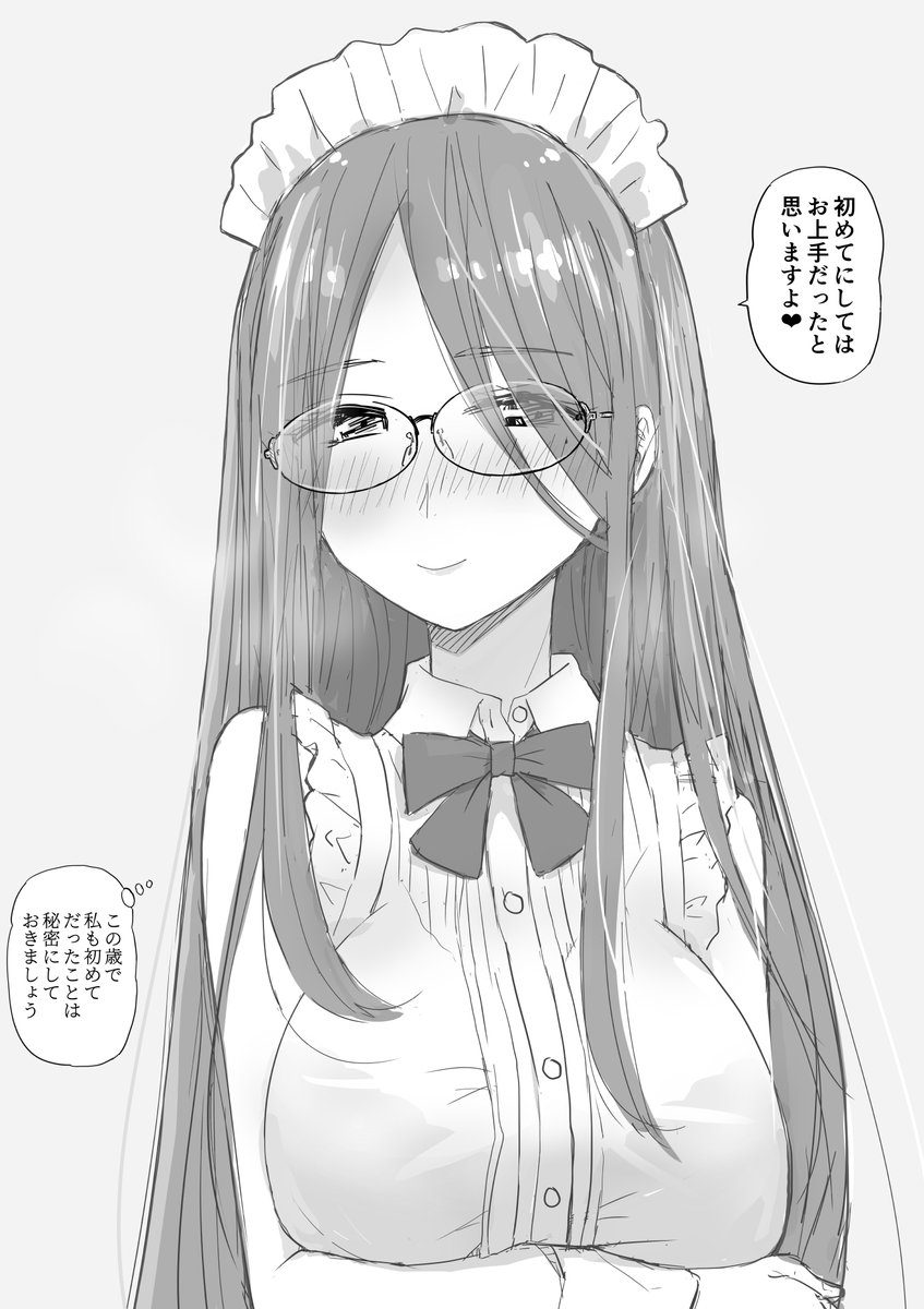 #メイドの日
なので過去作メイドさん 