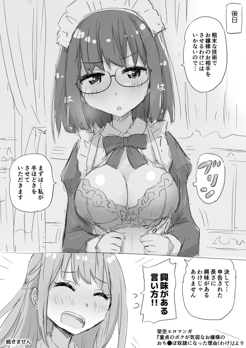 #メイドの日
なので過去作メイドさん 
