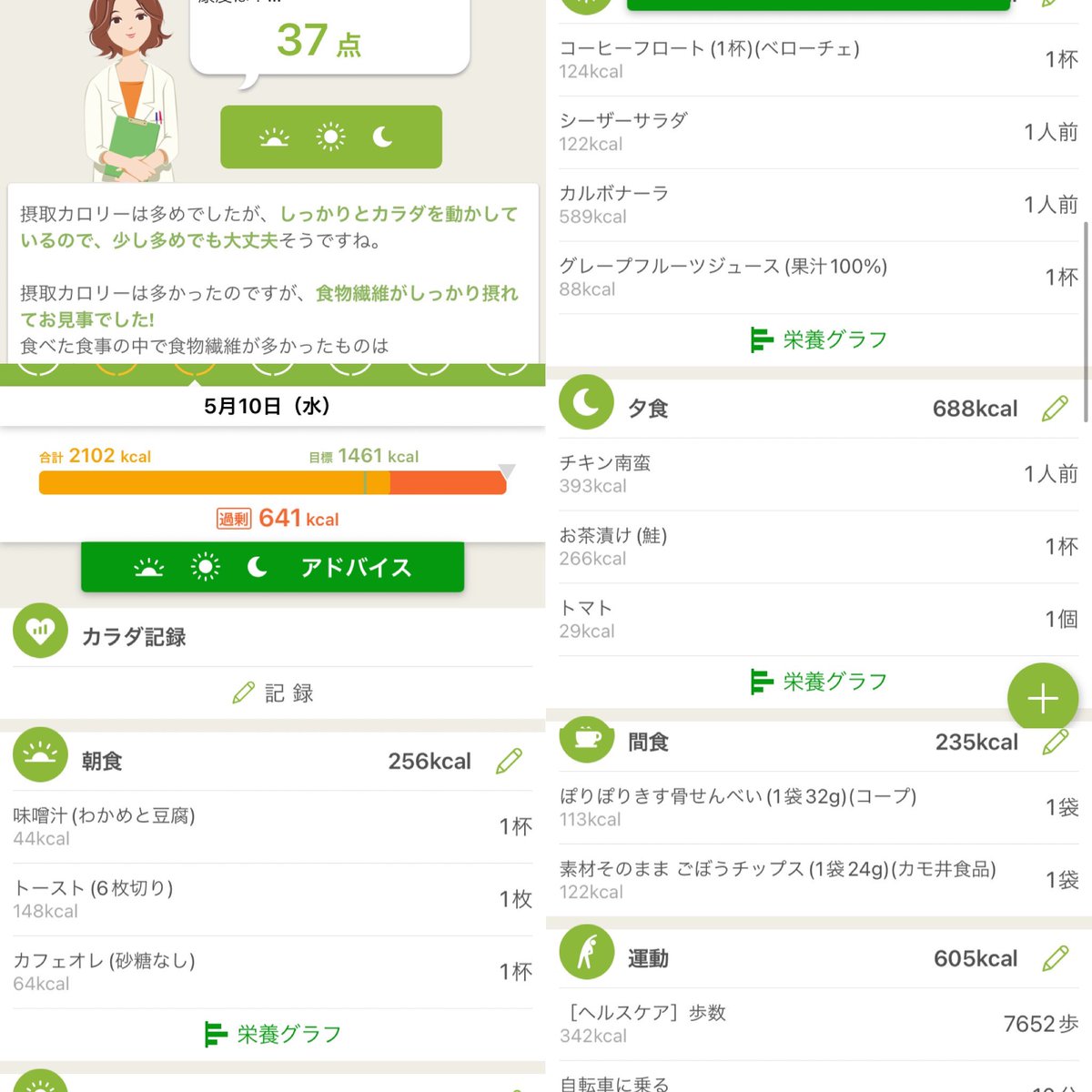 今日は、歌舞伎町タワーに行ってきました

10階から17階の間なぞ

#レコーディングダイエット
#健康部 https://t.co/KkZiKhjdYm